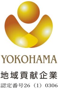 横浜地域貢献企業