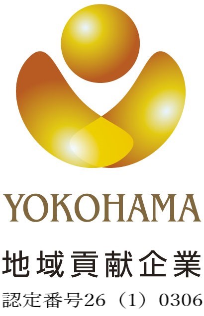 横浜地域貢献企業
